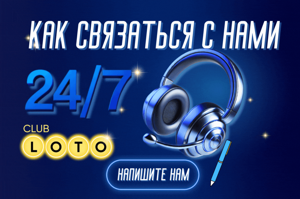 Лото Клуб Loto ClubЛото Клуб онлайнLoto Club скачатьЛото Клуб скачатьLoto Club kz cкачатьлото клуб кзLotoClubLotoClub скачать