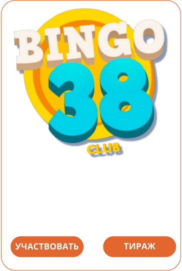 Bingo Club 38 Keno Club